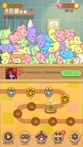 みっちりねこバブル