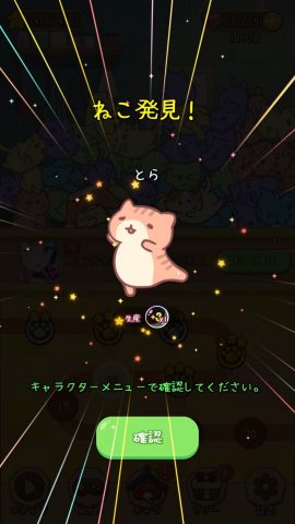 みっちりねこバブル