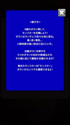クトゥルフ無限召喚