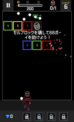 【BBTAN2】レビュー画像