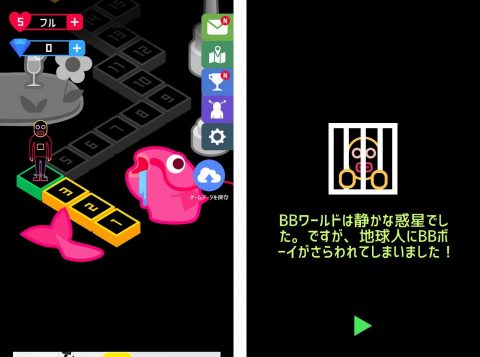 【BBTAN2】レビュー画像
