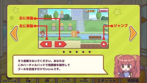 怪獣娘~ウルトラ特訓大作戦~