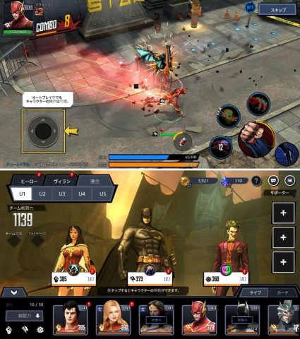 DC アンチェインド レビュー画像