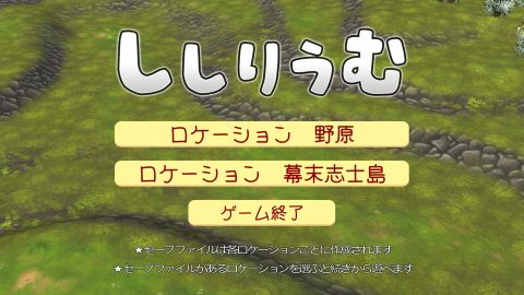 ししりうむ