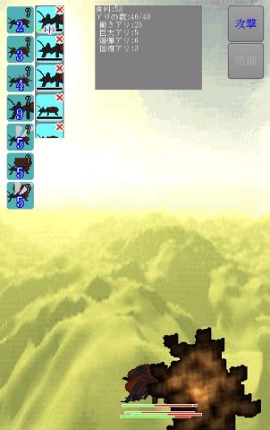アリノス大戦