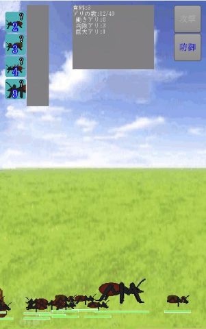 アリノス大戦