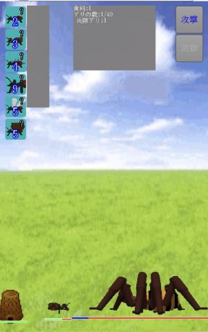 アリノス大戦