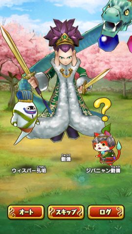 妖怪三国志 国盗りウォーズ
