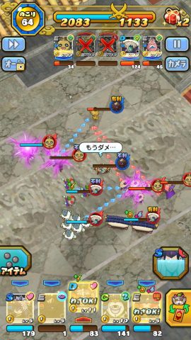 妖怪三国志 国盗りウォーズ