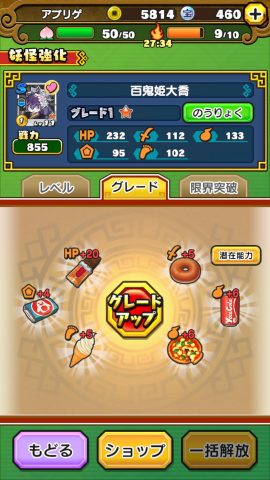 妖怪三国志 国盗りウォーズ