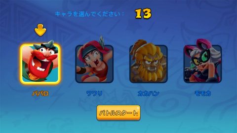 BarbarQレビュー画像