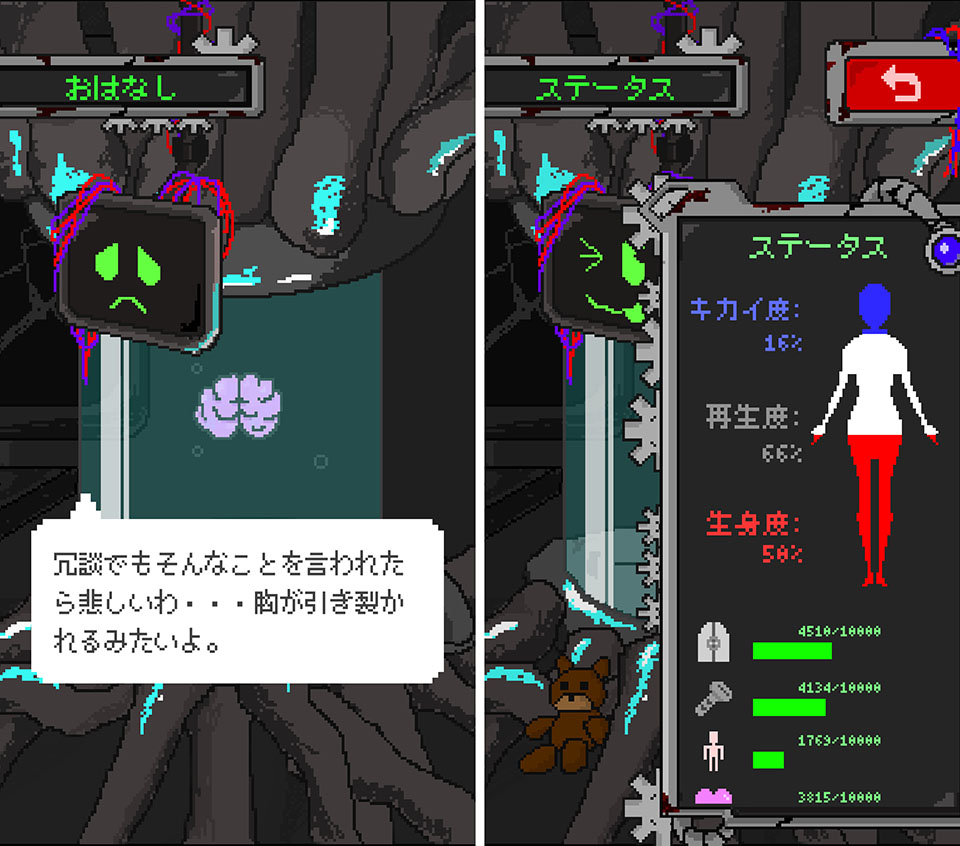 【注目デベロッパー】合同会社ズィーマ～文明崩壊後の世界を生き抜くハイセンスなSF作品～の本文画像3