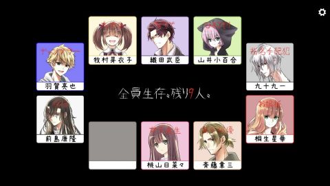 人狼ゲーム -八つ目の大罪-
