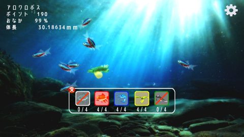 稚魚から育てるアロワナ レビュー