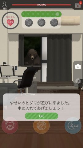くまといっしょ