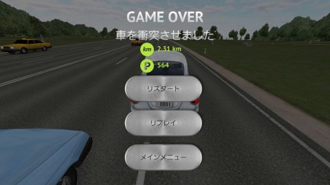 DrivingZone2レビュー画像
