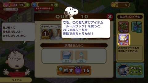 スヌーピー ライフ