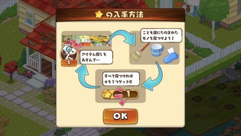 スヌーピー ライフ