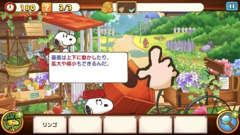 スヌーピー ライフ