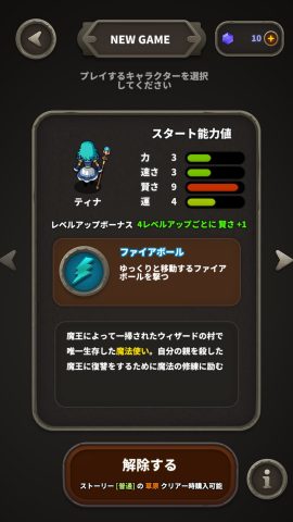 ある英雄の二つの記憶 Fレビュー