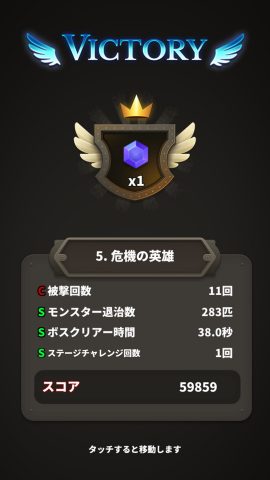 ある英雄の二つの記憶 Fレビュー