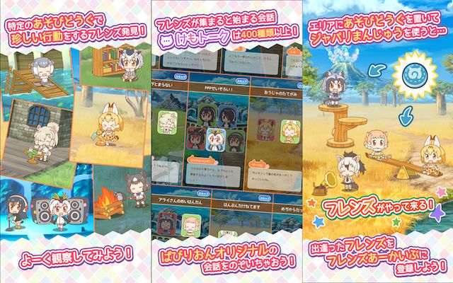 けものフレンズぱびりおん