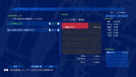 EARTH WARSレビュー