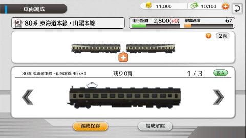 鉄道パークZ