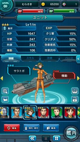 宇宙戦艦ヤマト2202 戦士たちの記憶 -Heros Record-