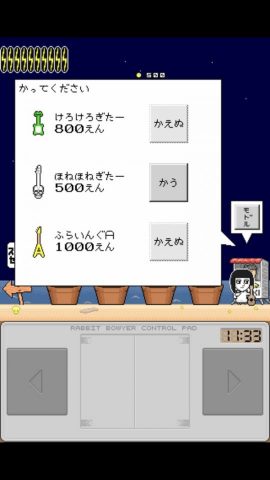 POLTAの土星少年