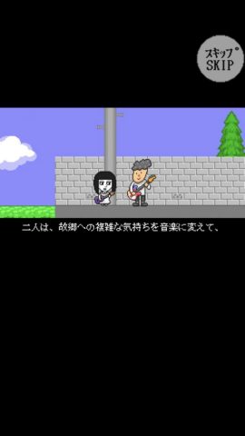 POLTAの土星少年