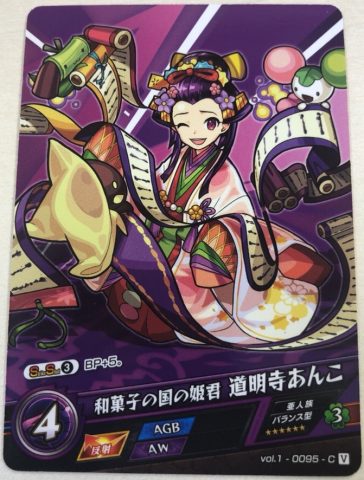 あんこ