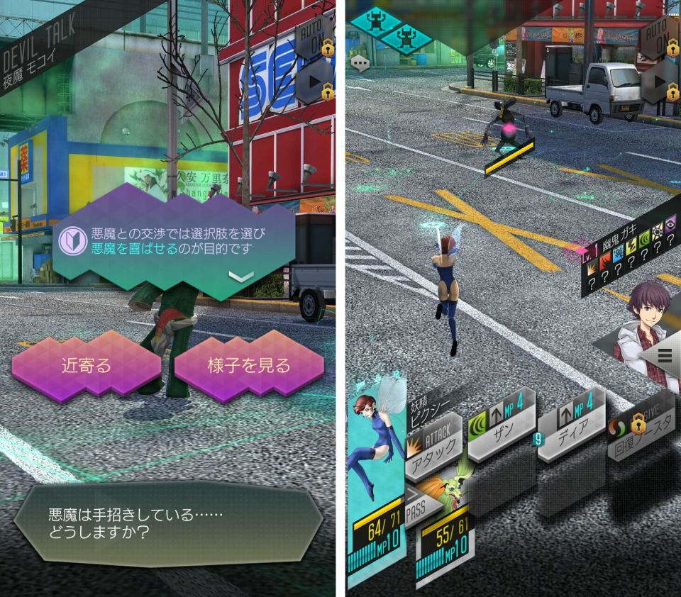 d2megaten_05