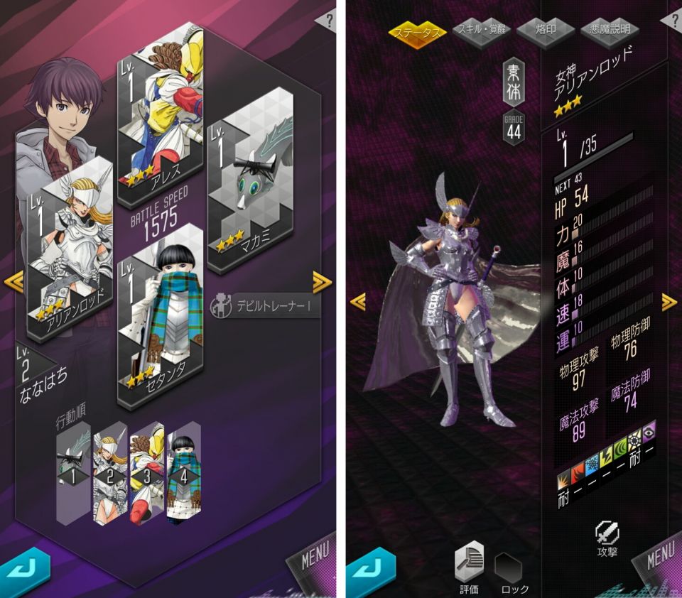 d2megaten_06