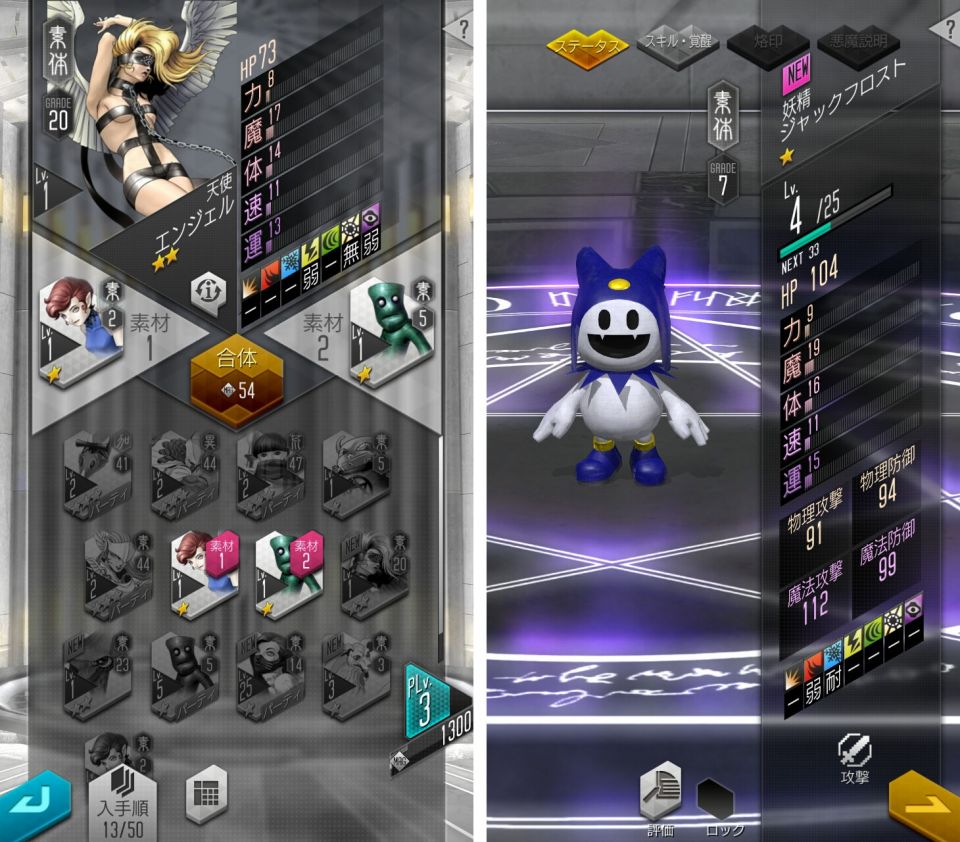 d2megaten_14