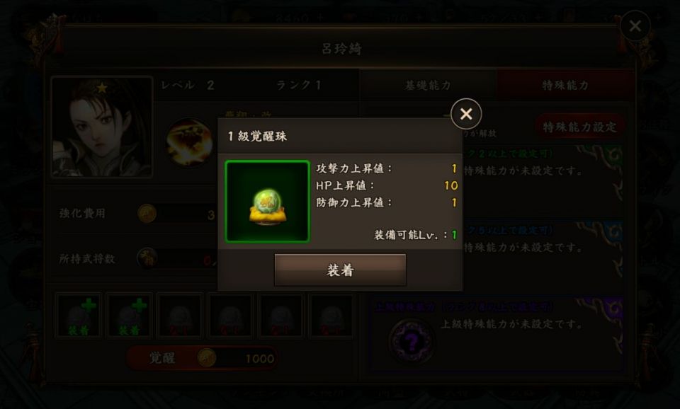 sangokushigenmaden_10