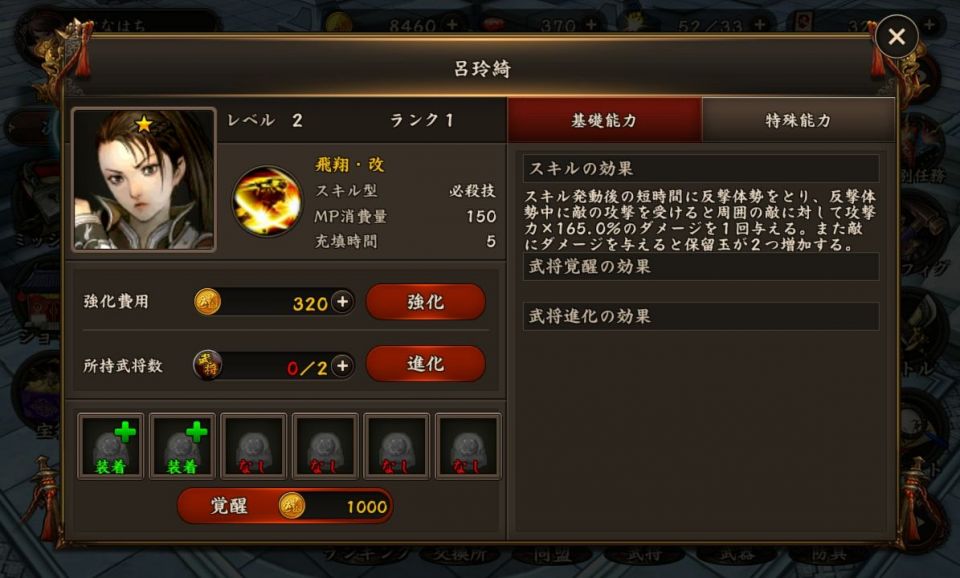 sangokushigenmaden_11