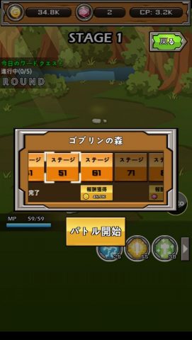 最上名剣育成ゲーム レビュー画像