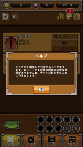 最上名剣育成ゲーム レビュー画像