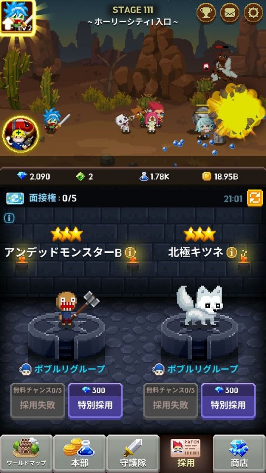 videogameguardians_05