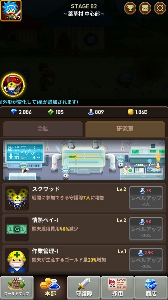 videogameguardians_09