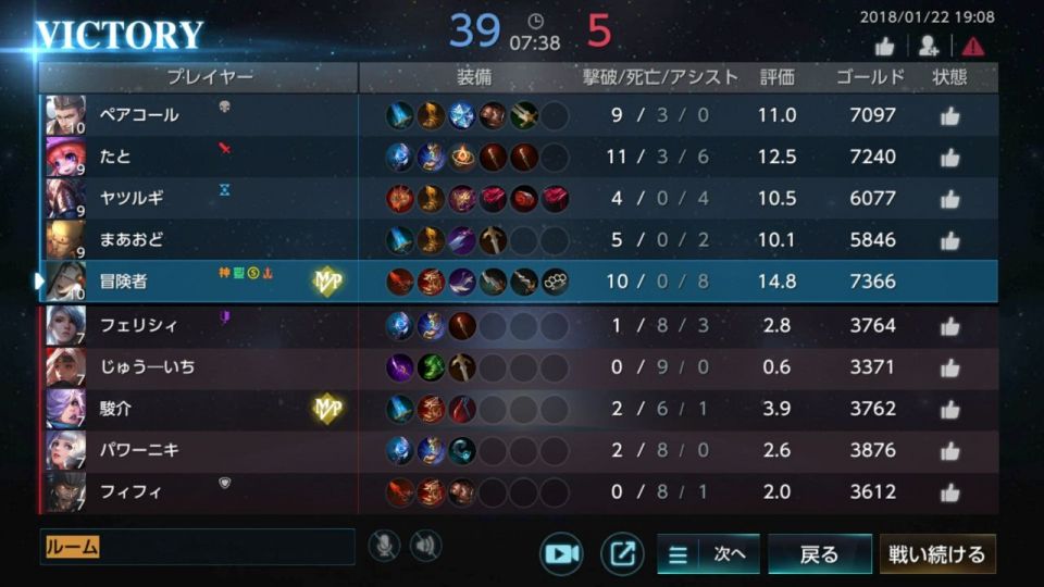 warsong_10