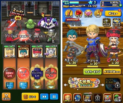 星のドラゴンクエスト