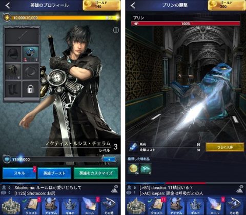 ファイナルファンタジー15: 新たなる王国