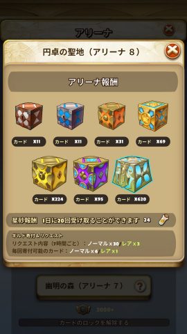 オメガフォース