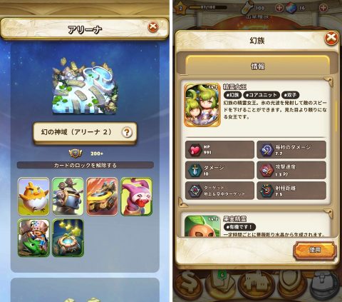 オメガフォース