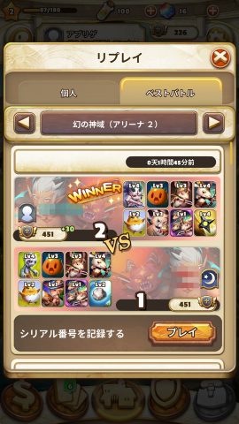 オメガフォース