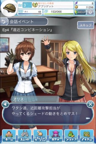 守護乙女フラウリッター