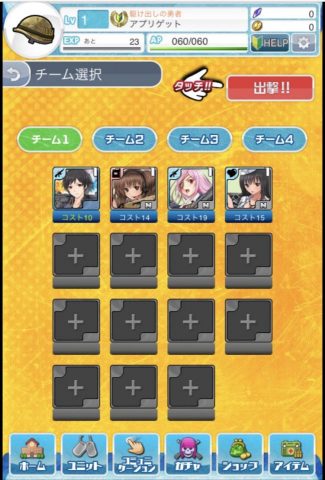 守護乙女フラウリッター