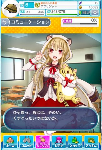 守護乙女フラウリッター